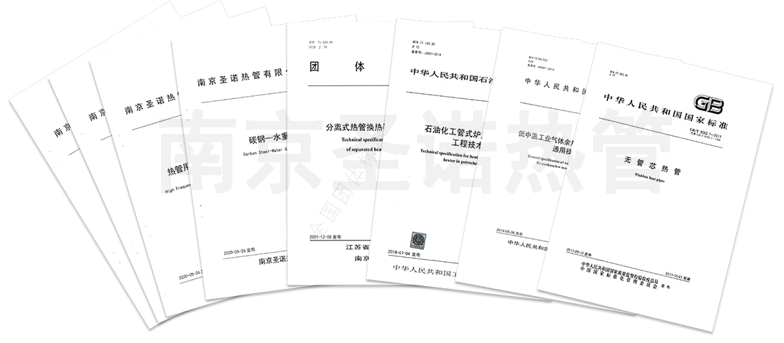 牽頭、參與制定國(guó)家標(biāo)準(zhǔn)、行業(yè)標(biāo)準(zhǔn)及企業(yè)標(biāo)準(zhǔn)