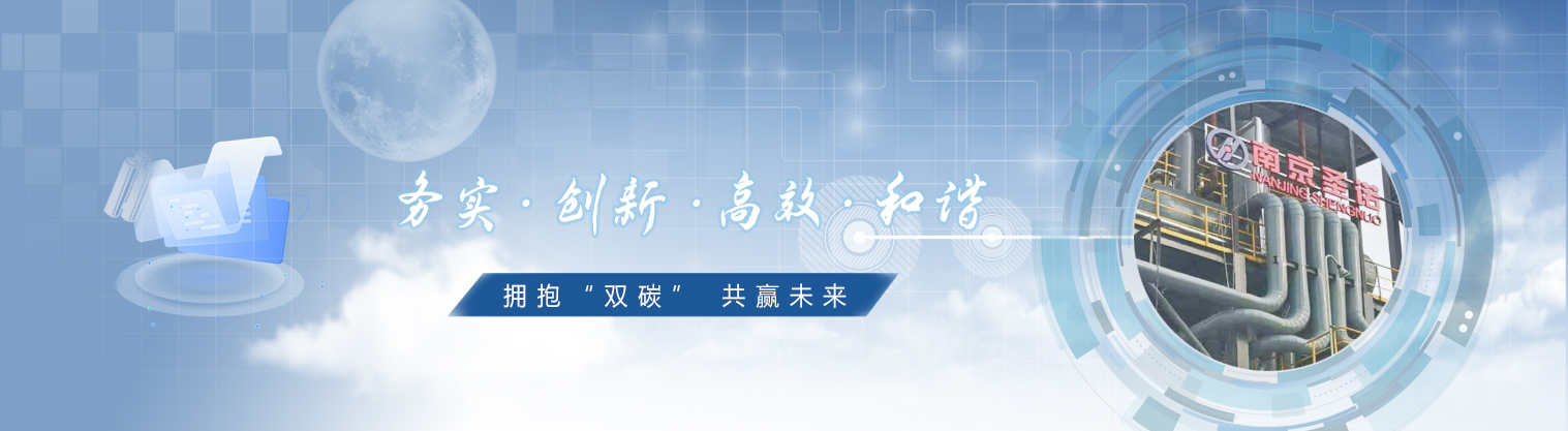 南京圣諾熱管
